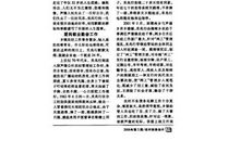 茅盾：追记一页