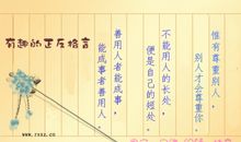 人生霸气格言十分霸气