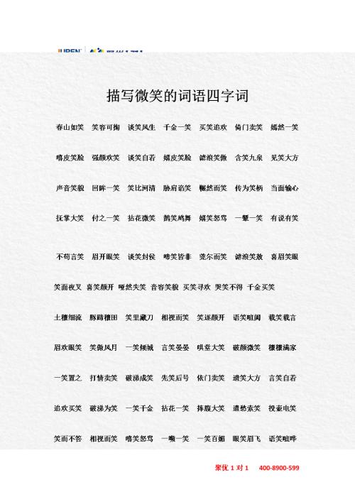 形容夜晚的成语