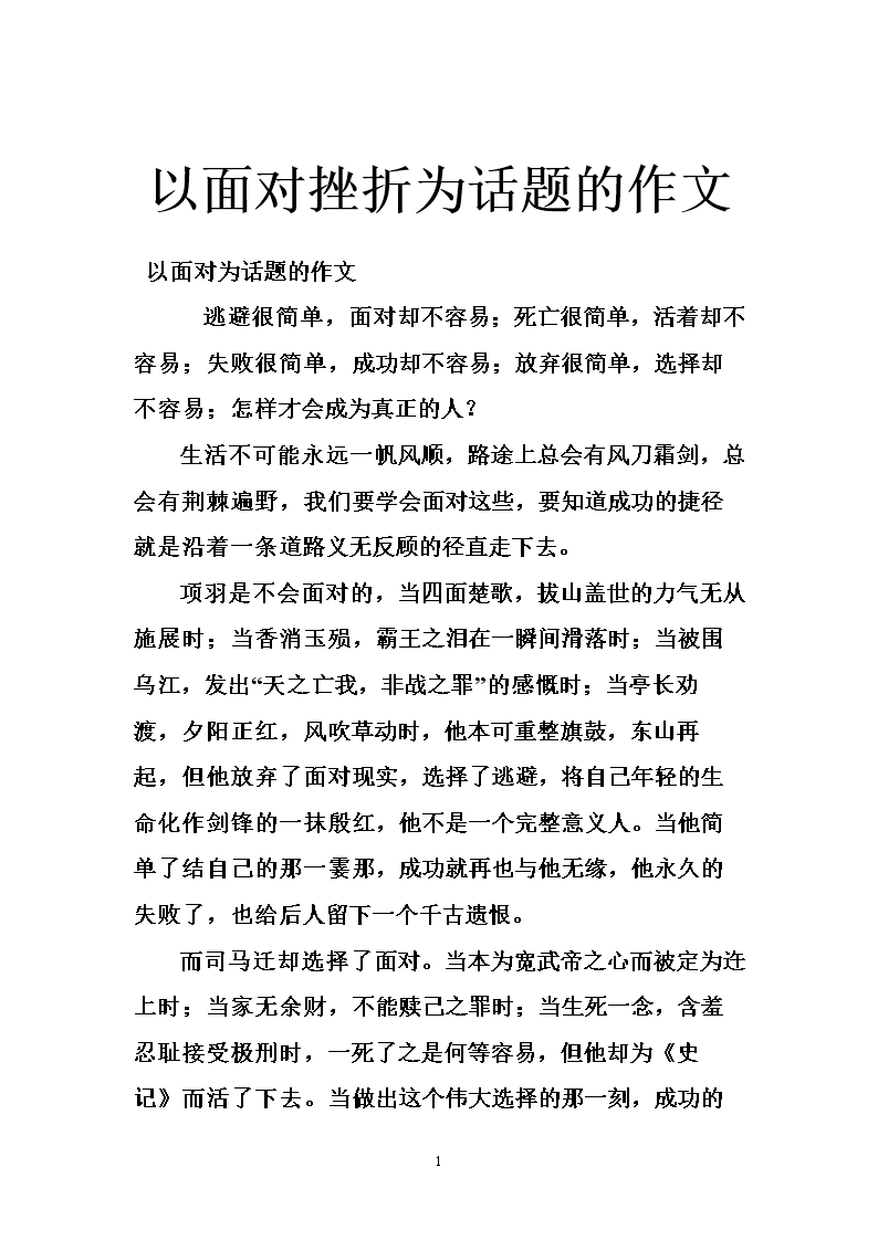 微笑的脸沮丧组成