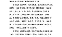 微笑面对挫折作文