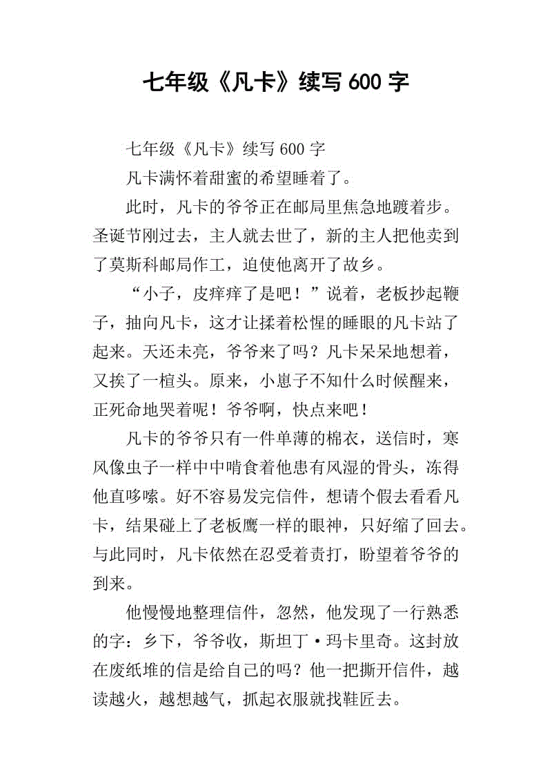 阅读粉丝卡片400字