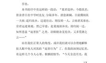 《狂人日记》读后感