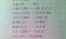 八仙过海歇后语的下半句是什么