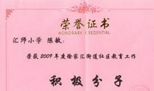 2016员工评语优点和缺点