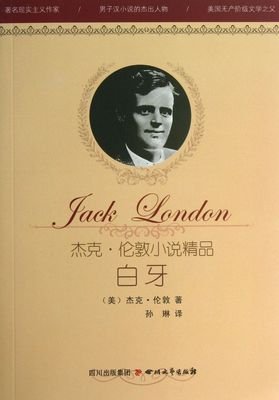 杰克·伦敦行情