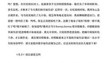 凡卡读后感范文