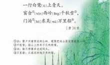 两个黄鹂鸣翠柳全诗