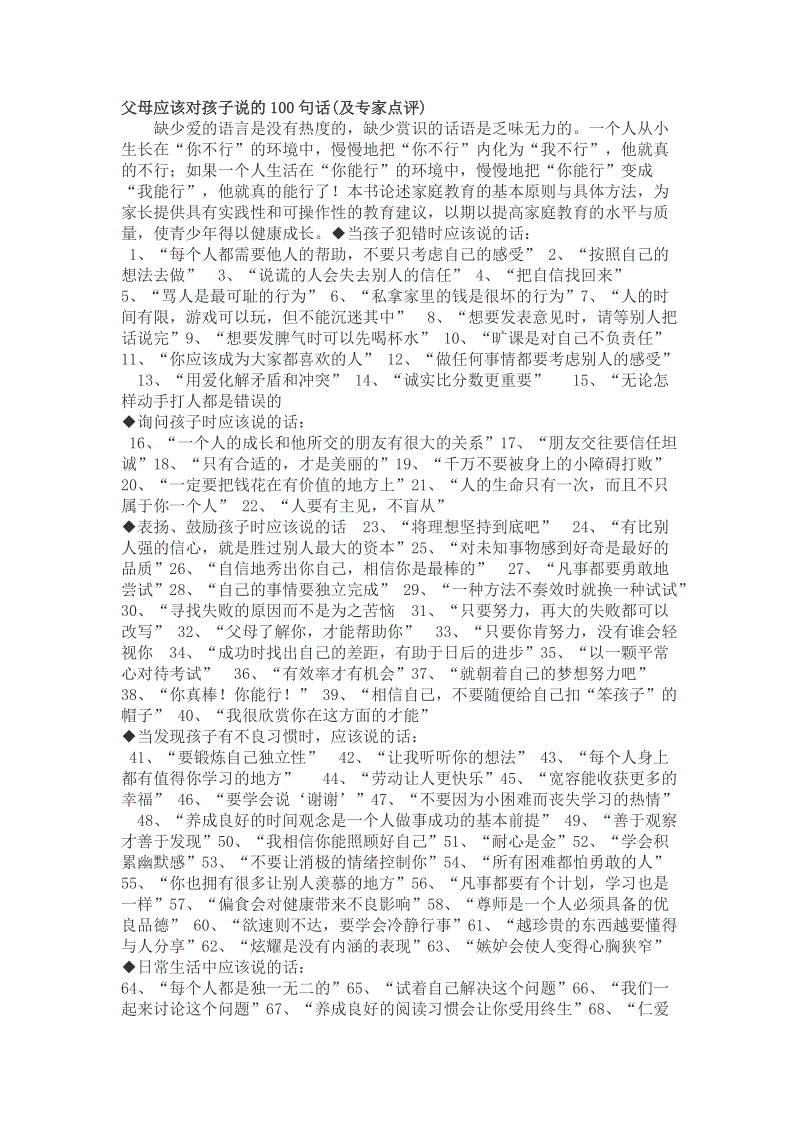 阅读巴黎圣母院后的3,000字