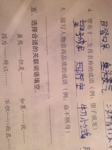 形容质量的成语