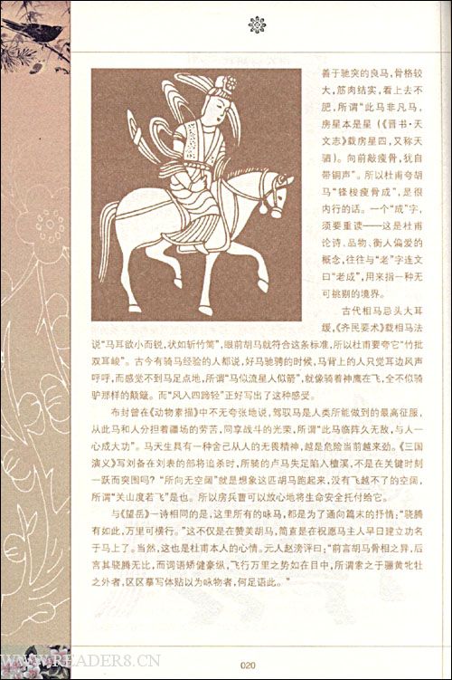 北be杏花的诗意味