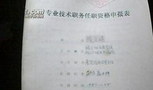 关于专业技术人员年度考核评语