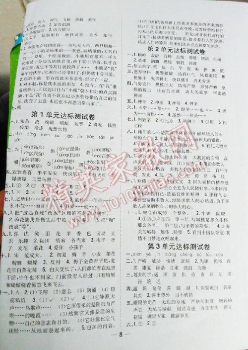 七年级的第一单元作业:一个难忘的游戏