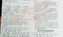 七年级上第一单元习作：一次难忘的比赛