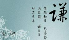 形容平静的成语