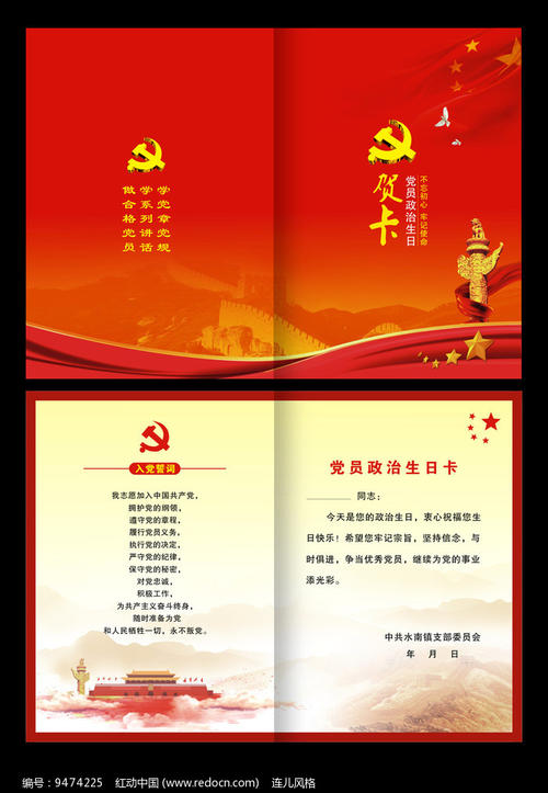 参加聚会的评论