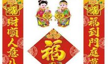 祝贺开业的对联大全2016