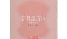 方令孺：古城的呻吟