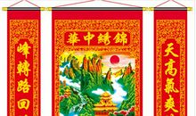 全国各省的对联