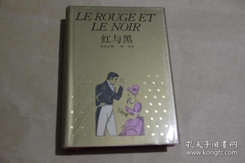 红色和黑色轮廓