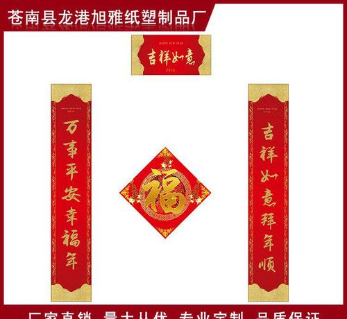 2016年感恩节对联