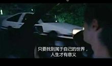 私人定制经典台词