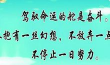 经典励志故事：不要让瑕疵影响一生
