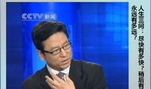 白岩松经典名言