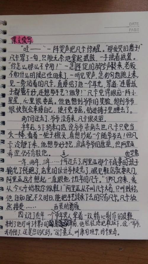范卡读300字