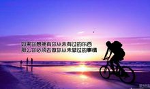 人生苦短的句子