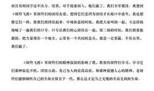 读斑羚飞渡有感