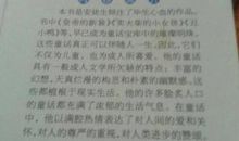 安徒生童话读后感作文