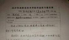 工作满一年自我鉴定