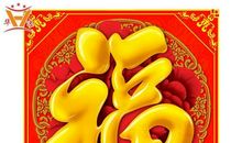 经典关于杂货店的对联