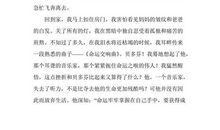 挫折也美丽记叙文