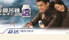 益达广告词大全