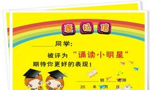 表扬小学生的语句