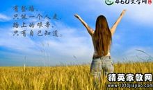 经典生活感悟语句