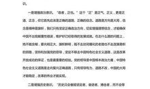 《改革开放四十周年大会》观后感