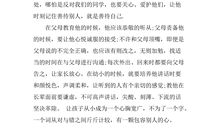 如何教育孩子演讲稿