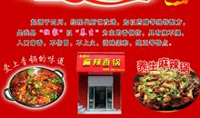 饭店开业宣传语