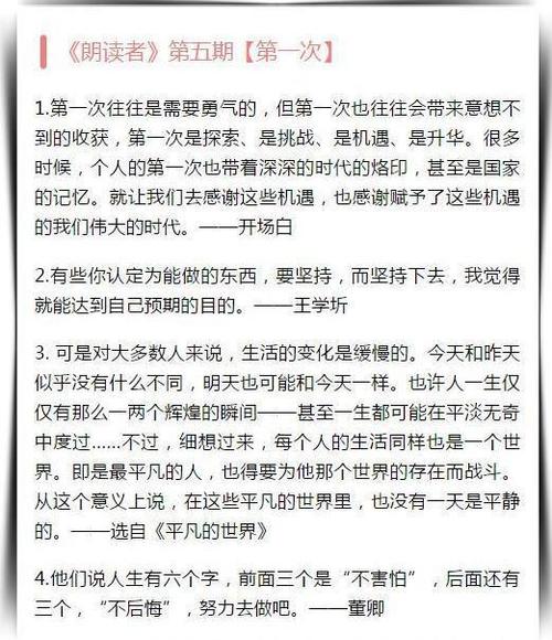 沮丧地增长600个单词