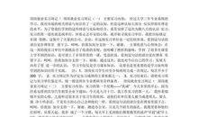 建筑工程实习周记