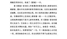 围城读后感700字