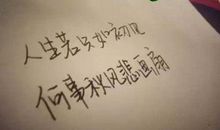 难过的心情语录