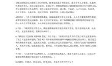 《中庸》读后感