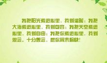 形容很温馨的优美句子