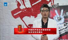 中国好声音：华少的广告词