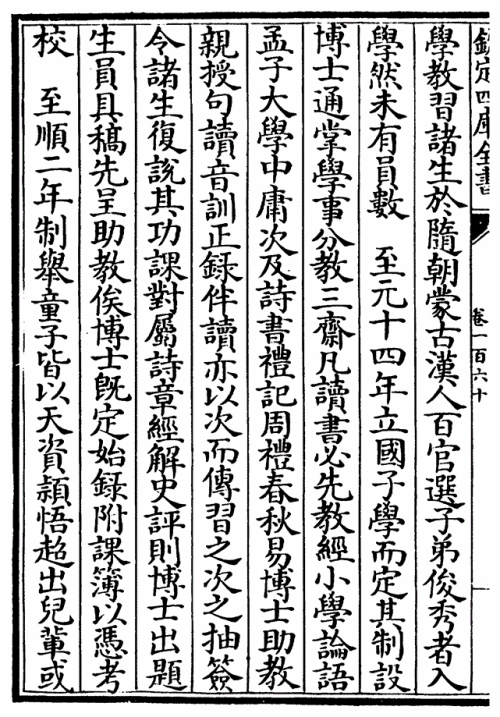 高中组成:槐树的四个季节