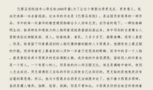 巴黎圣母院读书心得